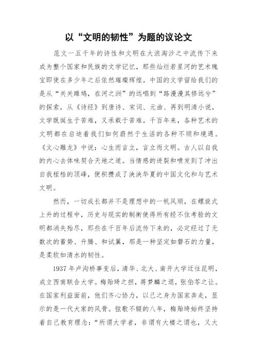 文明何以成？论其内涵与传承。-图3