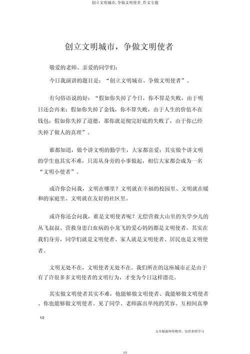 文明何以成？论其内涵与传承。-图2