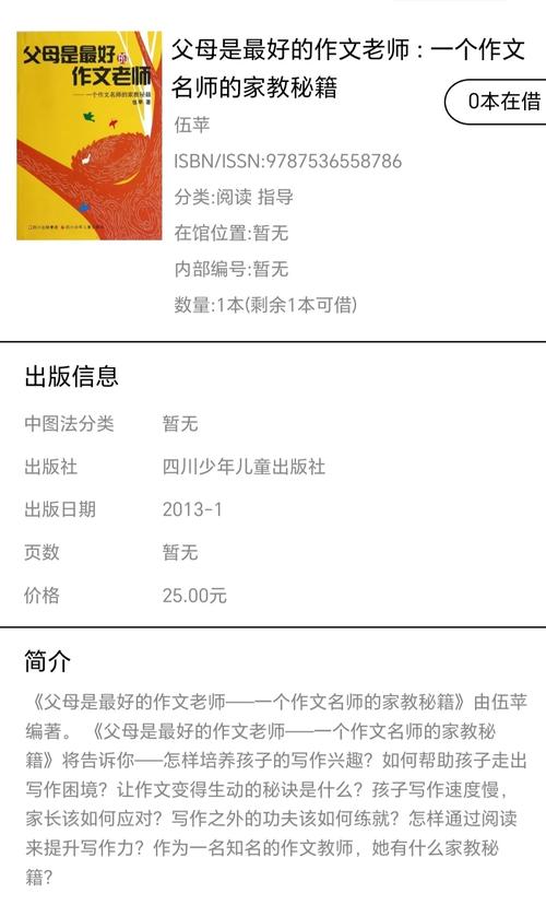 辅导书资源库，哪里找全又好用？-图1