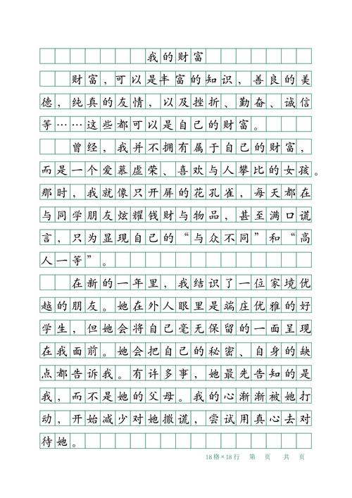 时间财富如何衡量？-图2