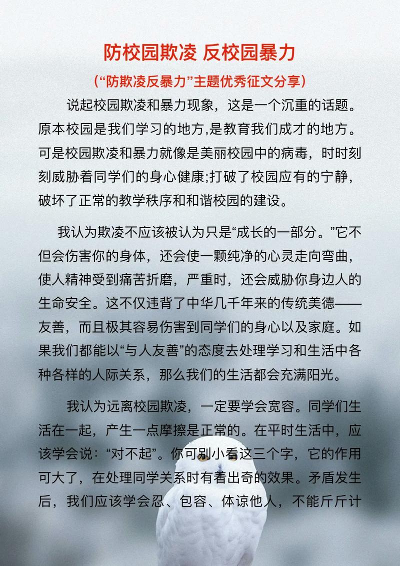 校园暴力为何屡禁不止?-图1 校园暴力为何屡禁不止?-图1