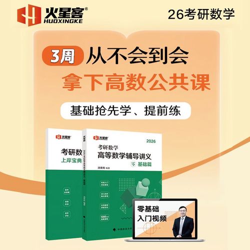 汤家凤高数讲义，如何高效攻克难点？-图1