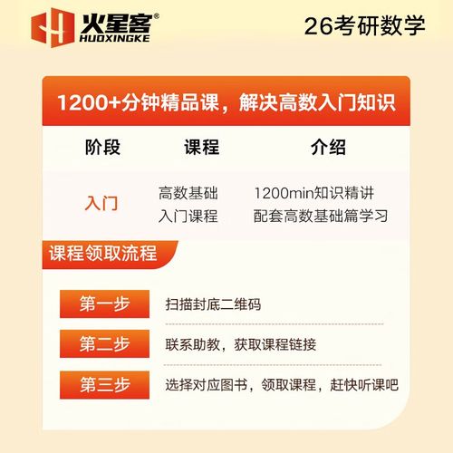 汤家凤高数讲义，如何高效攻克难点？-图2