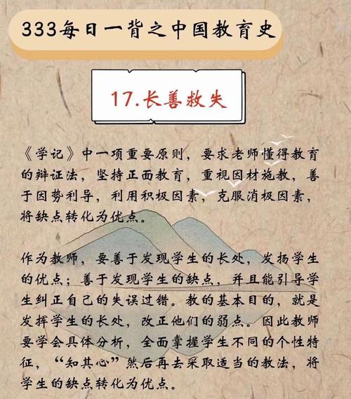 长善救失，如何善用补短扬长之策？-图1