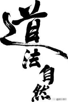 利益与道义,孰轻孰重?-图3 利益与道义,孰轻孰重?-图3