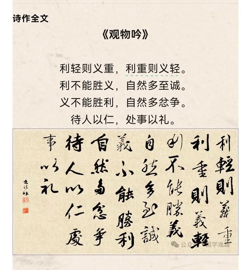 利益与道义,孰轻孰重?-图1 利益与道义,孰轻孰重?-图1