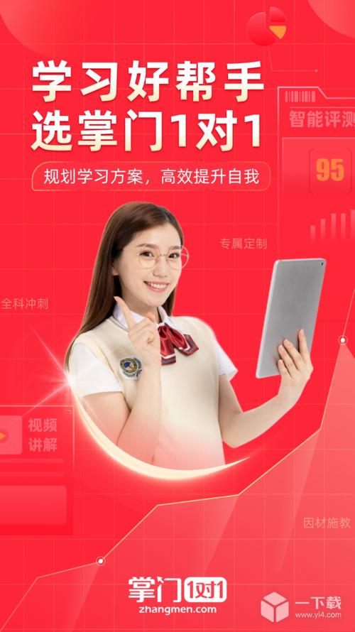 掌上一对一辅导效果究竟如何?-图1 掌上一对一辅导效果究竟如何?-图1