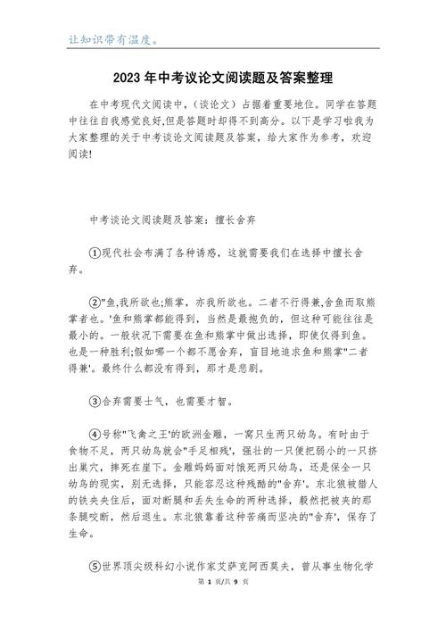 恰与够的度如何把握？-图2