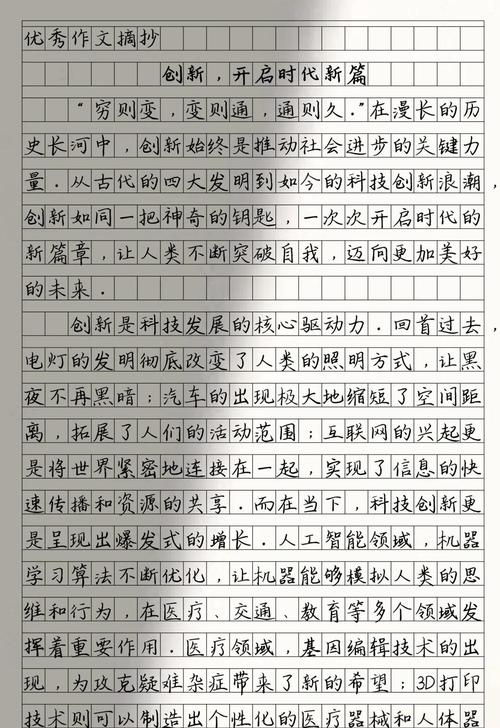 创新议论文素材论点有哪些实用角度?-图3 创新议论文素材论点有哪些实用角度?-图3