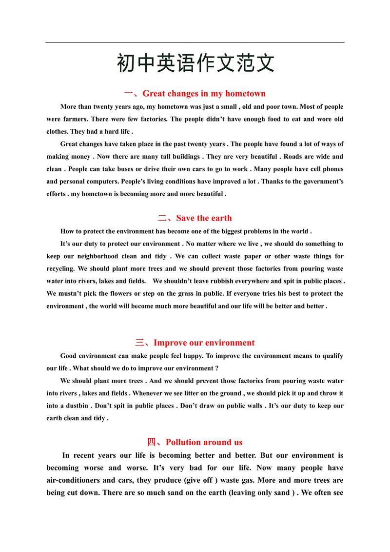 初中英语议论文如何写好？-图1