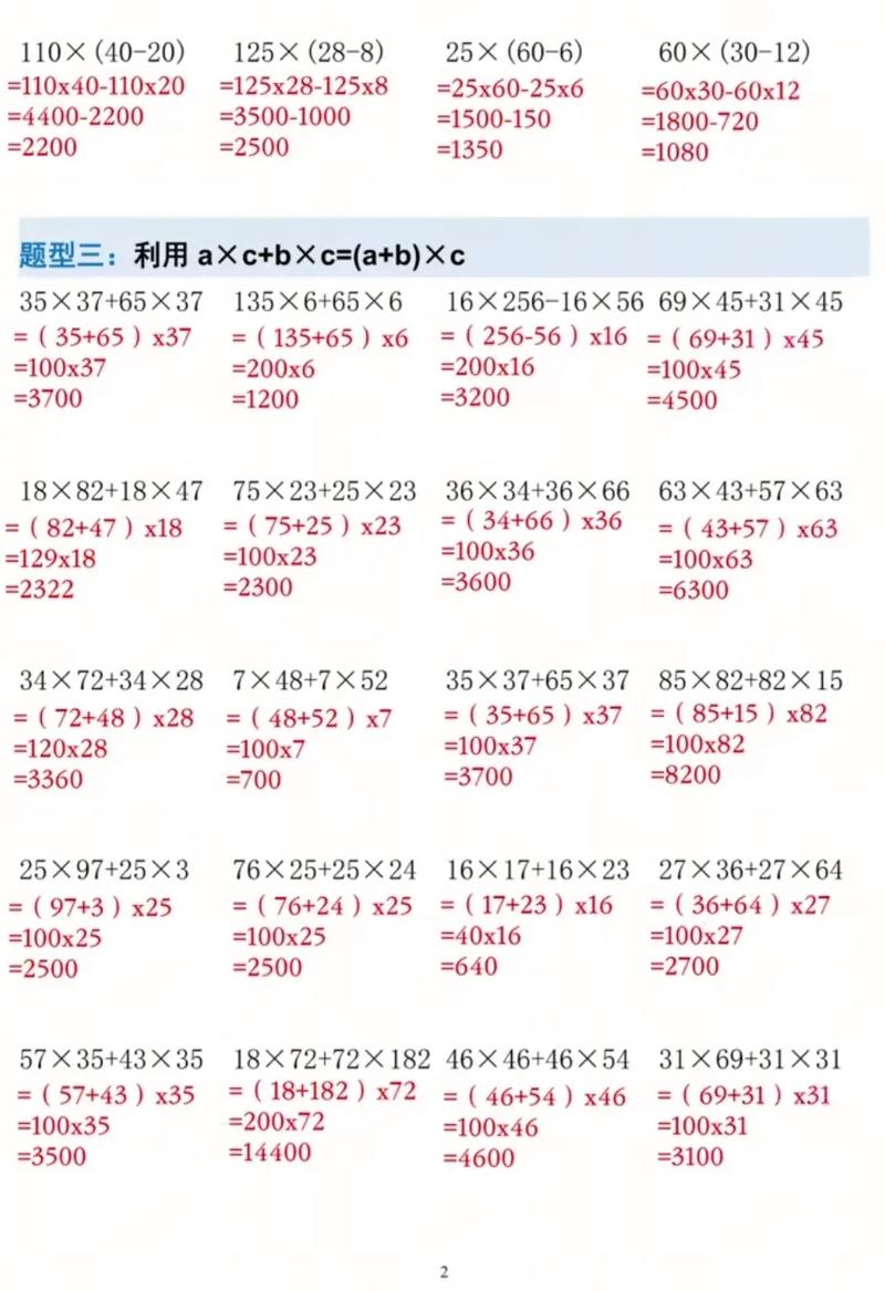 四年级下册数学辅导，难点怎么突破？-图1