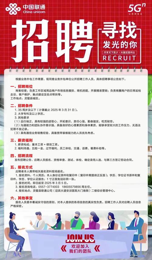 灵璧辅导班招聘-图3