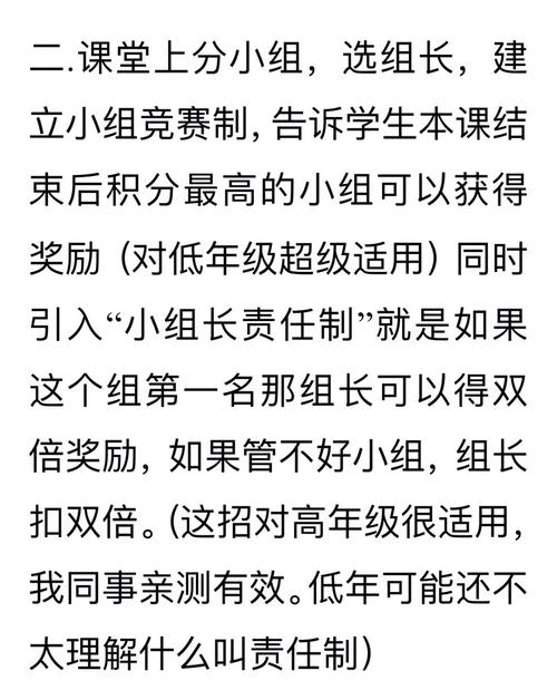 辅导班纪律要求，学生如何遵守？-图1