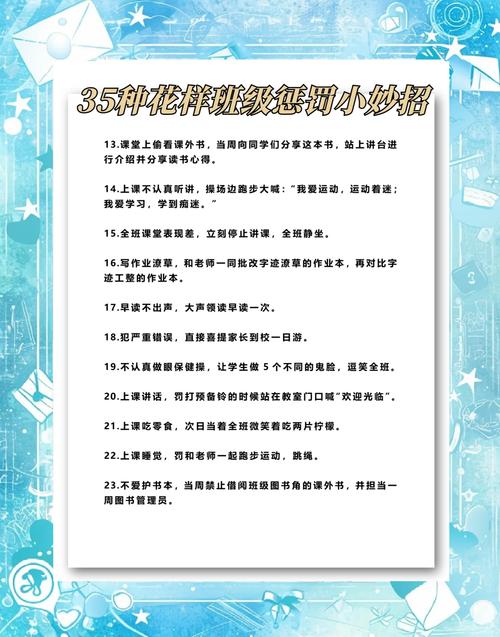 辅导班纪律要求，学生如何遵守？-图2