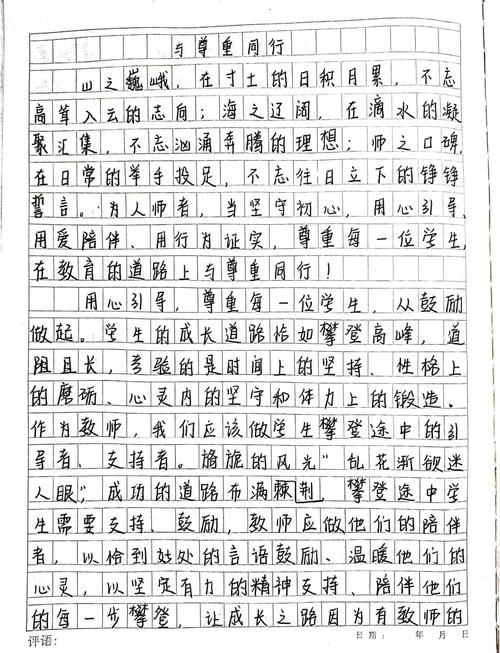 尊重知识议论文-图2 尊重知识议论文-图2