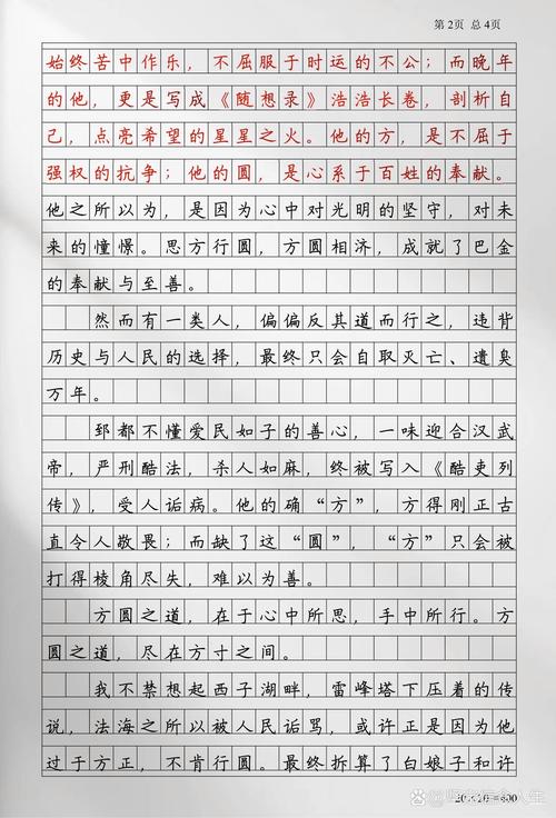 学以致用议论文-图1 学以致用议论文-图1