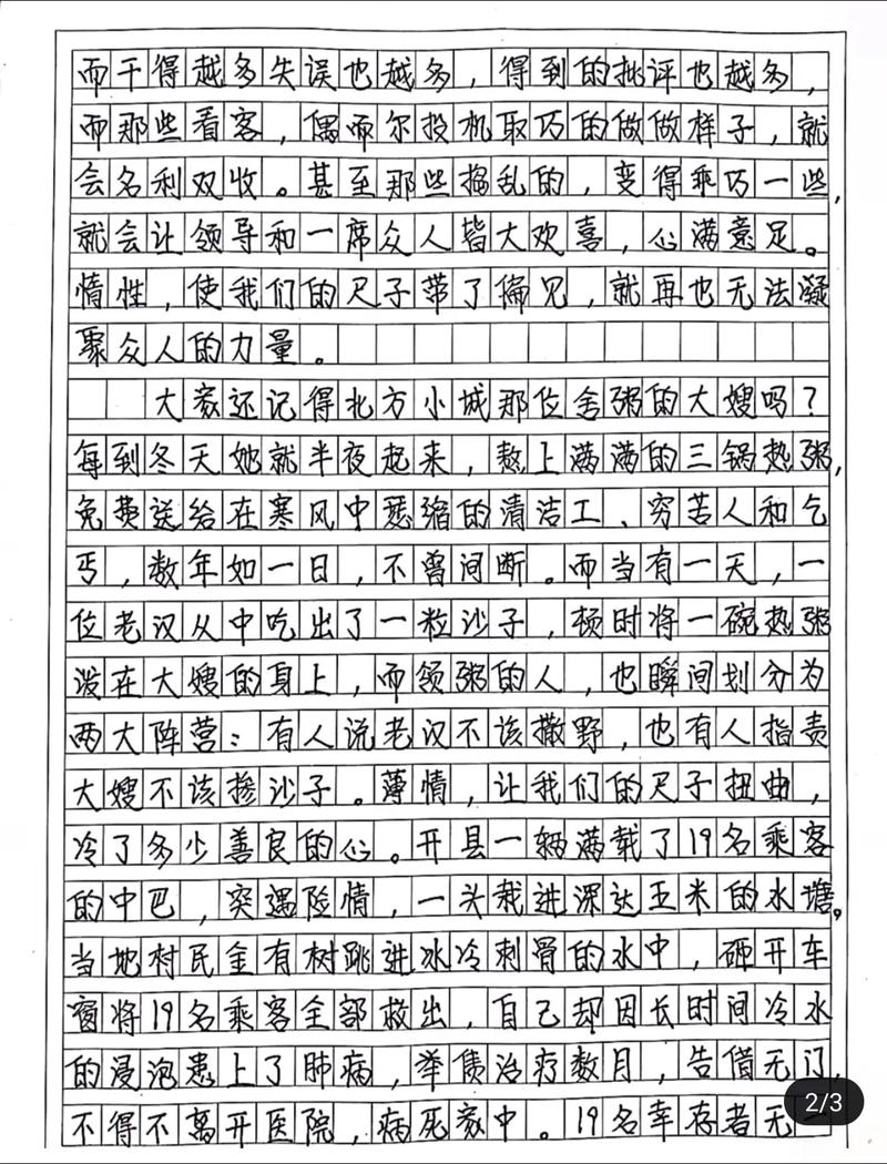 学以致用议论文-图2 学以致用议论文-图2