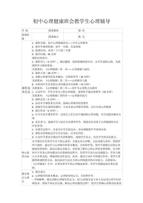 心理辅导的终极目标，究竟是什么？-图1