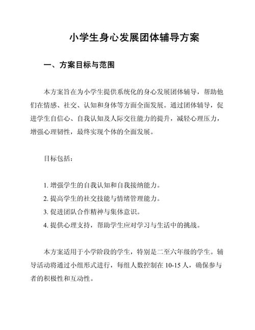 心理辅导的终极目标，究竟是什么？-图2