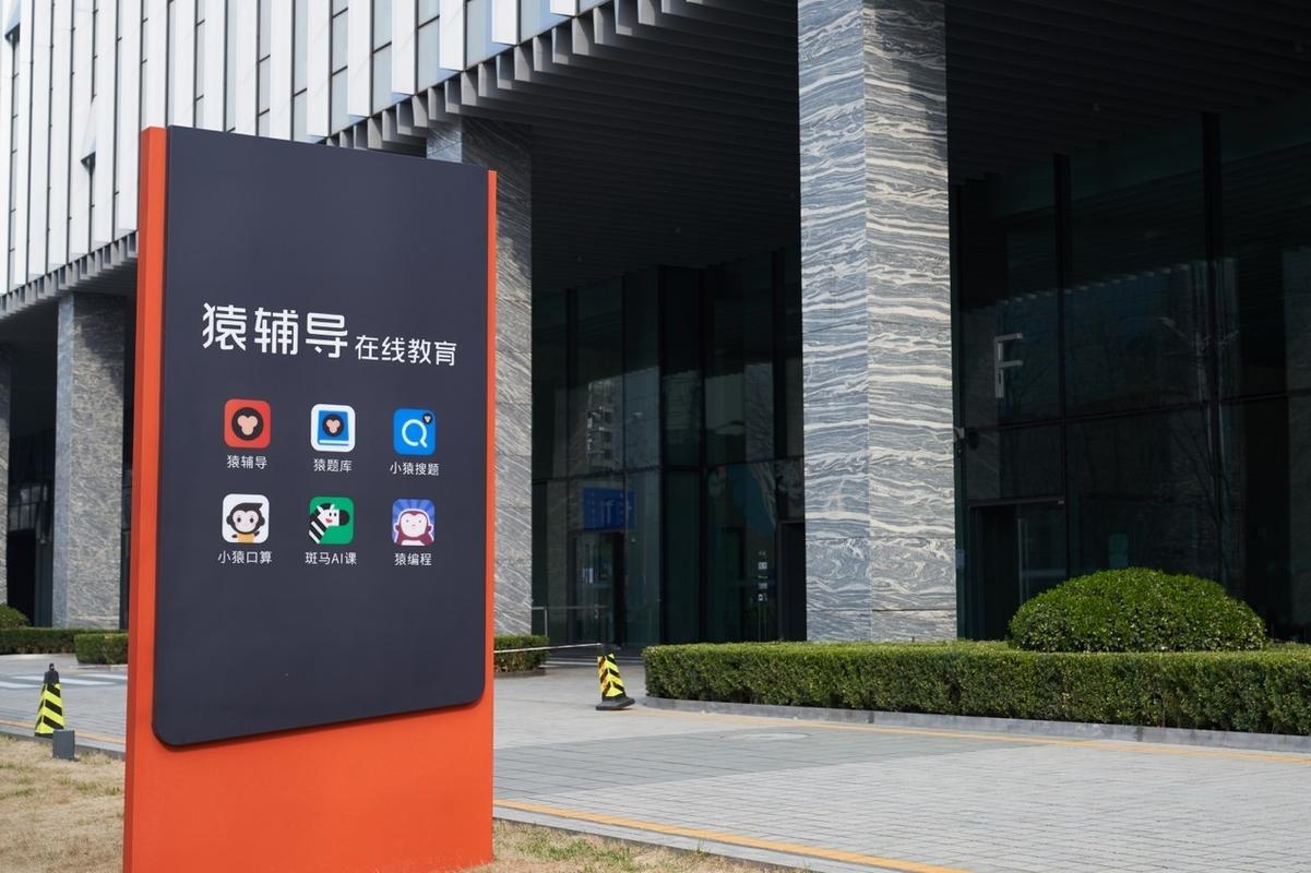 猿辅导北京有何独特之处？-图2