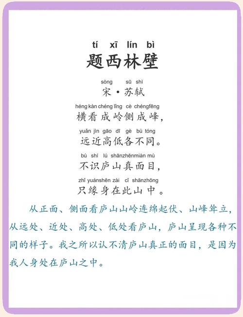 为何题西林壁成哲理议论文典范?-图1 为何题西林壁成哲理议论文典范?-图1