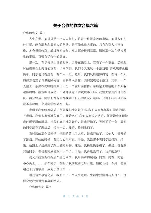 合作的价值与边界何在?-图1 合作的价值与边界何在?-图1