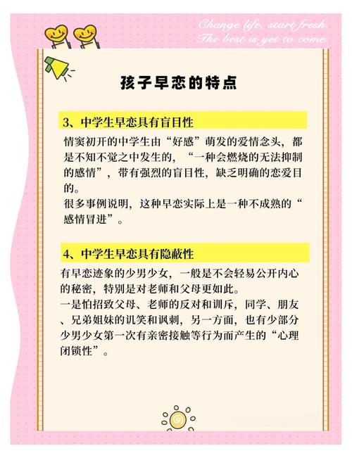 中学生早恋心理辅导,该如何引导?-图2 中学生早恋心理辅导,该如何引导?-图2