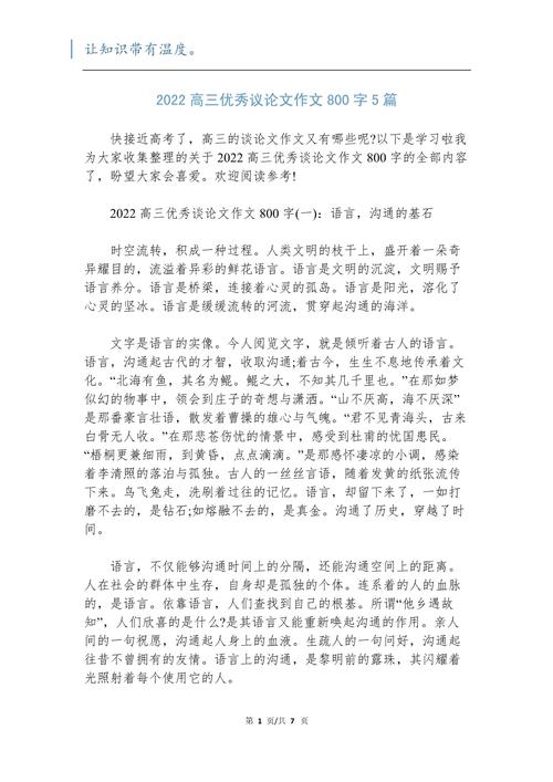 何为霸?霸之内涵当如何界定?-图1 何为霸?霸之内涵当如何界定?-图1