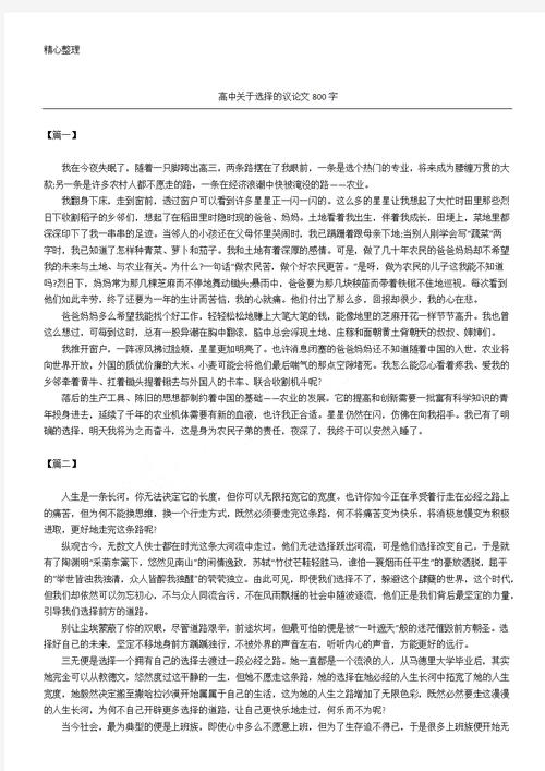 议论文住,如何写出有深度的议论文?-图2 议论文住,如何写出有深度的议论文?-图2