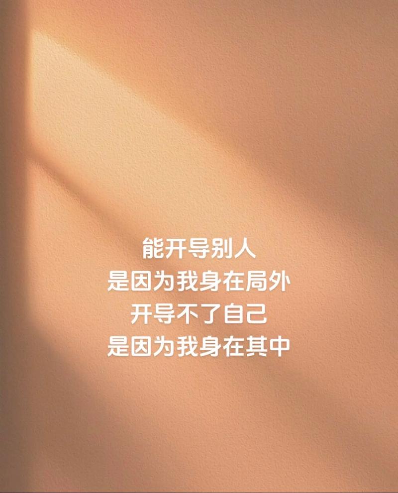 当局者迷，旁观者一定清吗？-图3