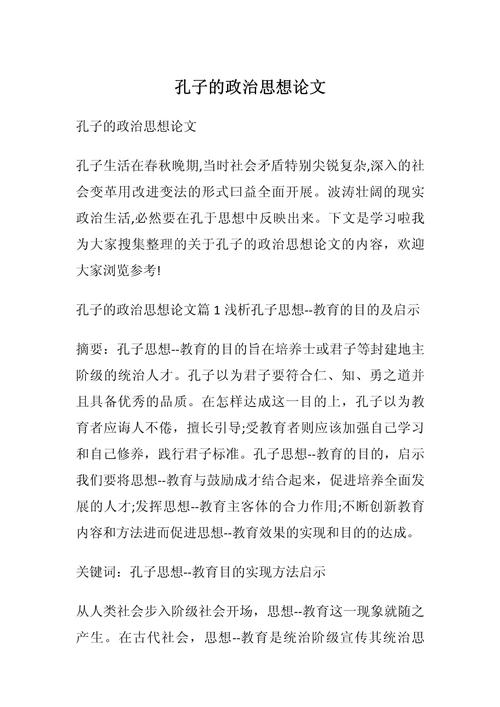 孔子思想对当今社会还有现实意义吗？-图1