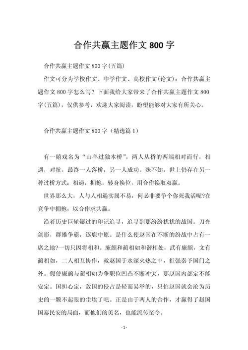 合作共赢的奥秘究竟何在?-图2 合作共赢的奥秘究竟何在?-图2