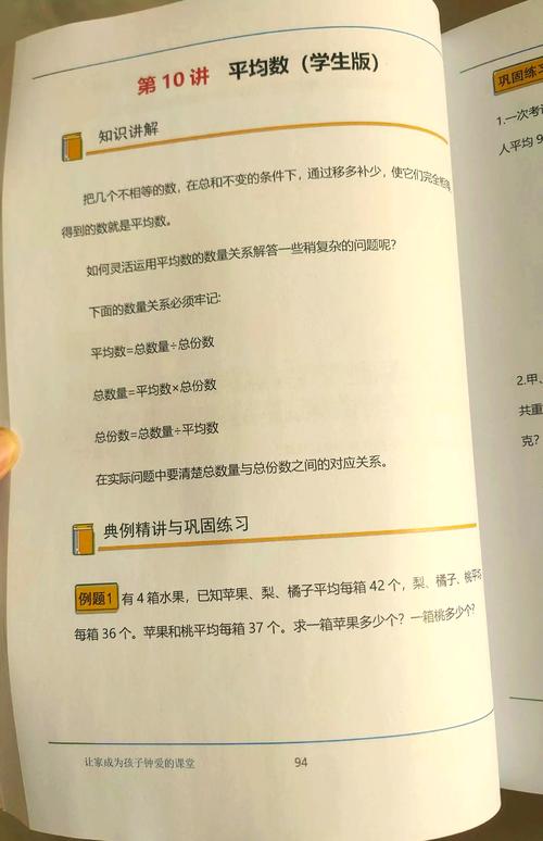 五年级数学辅导课程-图2 五年级数学辅导课程-图2