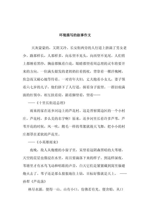 议论文环境如何影响论证效力?-图1 议论文环境如何影响论证效力?-图1