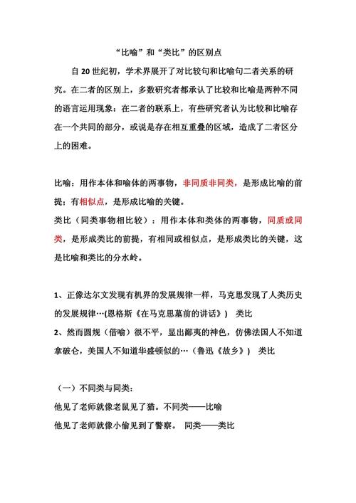 类比论证如何避免生搬硬套？-图3