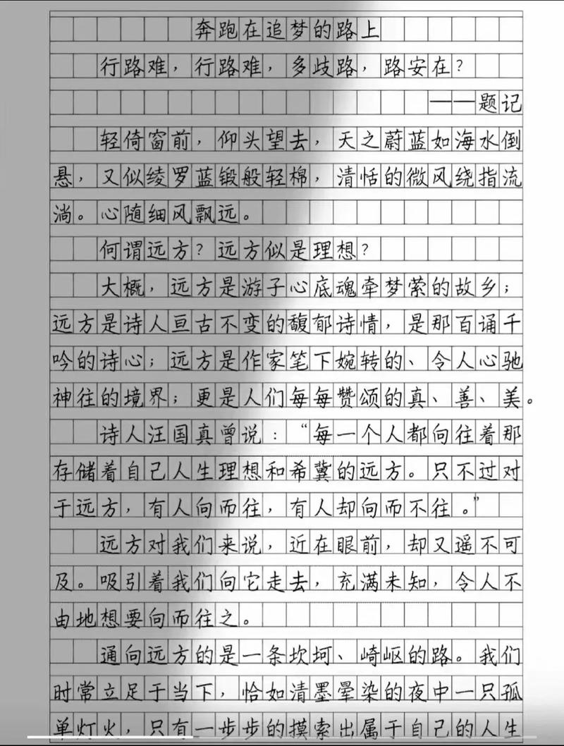 如何写好议论文中的跑题作文？-图3