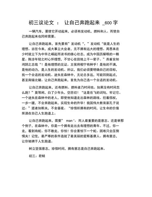 如何写好议论文中的跑题作文？-图2