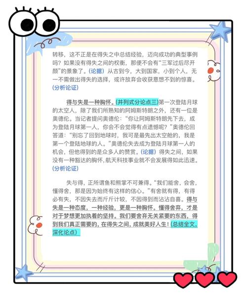 学会分享，为何能收获双倍快乐？-图3