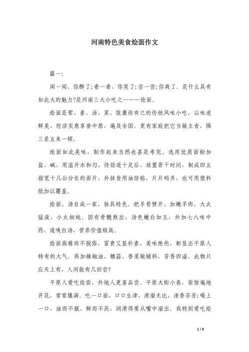 美食为何能超越味蕾，成为文化符号？-图1