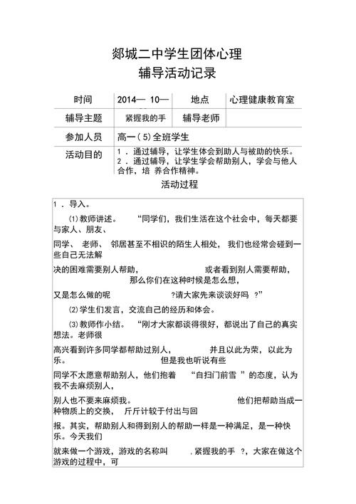 辅导员如何高效策划学生活动？-图1