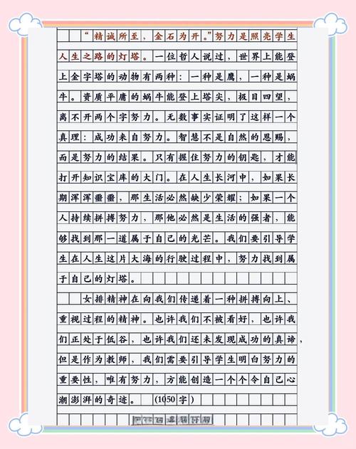 中国女排精神为何成议论文高频素材？-图1