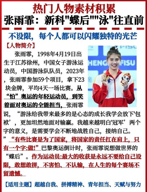 中国女排精神为何成议论文高频素材？-图2