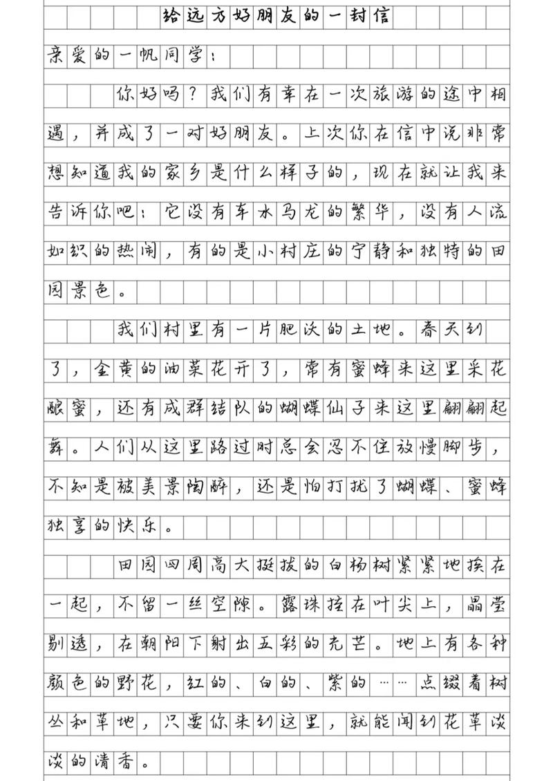 写书信议论文-图1 写书信议论文-图1