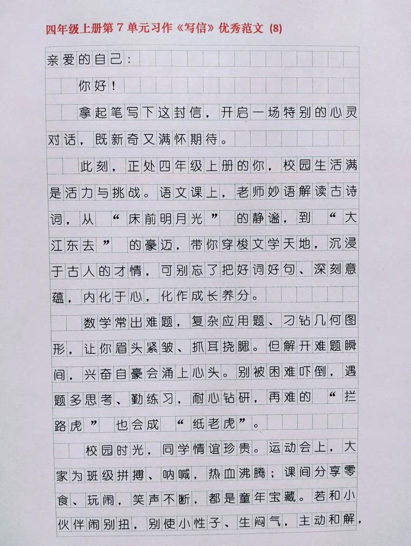 写书信议论文-图2 写书信议论文-图2