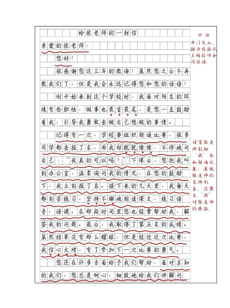 写书信议论文-图3 写书信议论文-图3