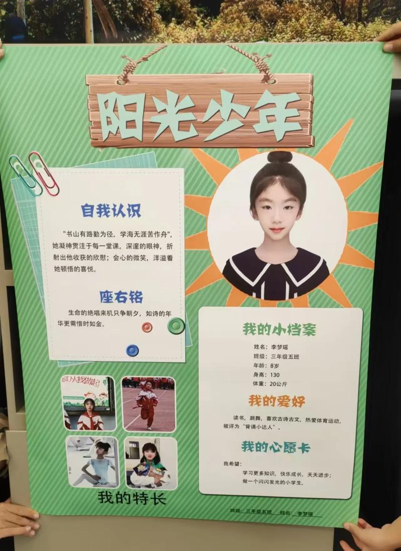 研学辅导员自我介绍-图3