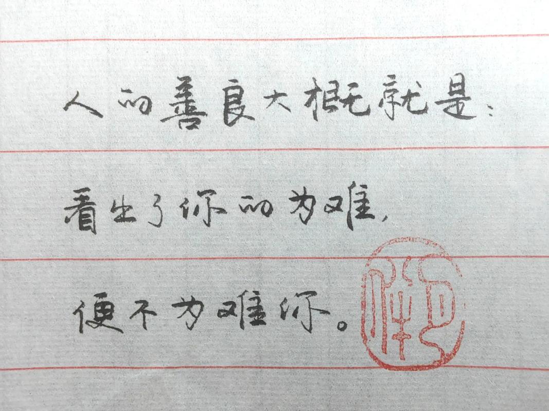 善言为何是贤者之标准?-图3 善言为何是贤者之标准?-图3