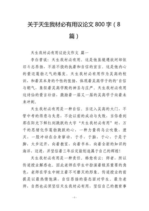 天性可塑？论先天与后天的博弈-图1