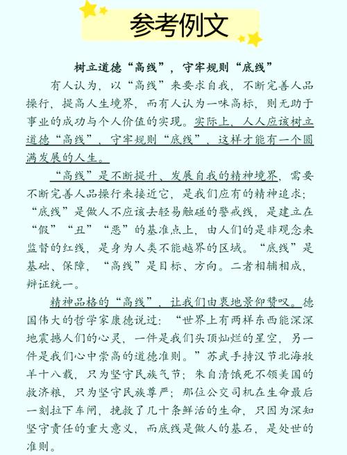 理性教育，如何平衡规则与人性？-图1