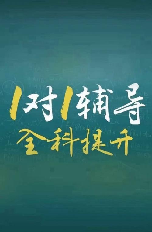 辅导班和一对一,哪种对孩子学习提升更有效?-图1 辅导班和一对一,哪种对孩子学习提升更有效?-图1